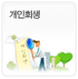 개인회생절차에 관한 이미지